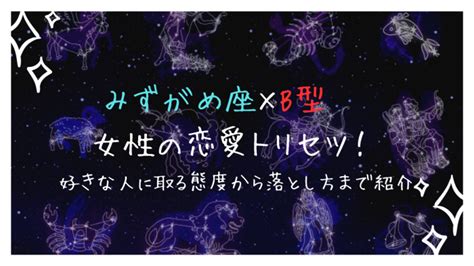 水瓶座 女 モテる|水瓶座A型女性の性格は？好きな人にとる態度/長女/。